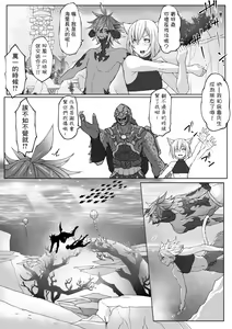 Page 30 of Happy Happy Oslatte Ryokousaki de Yarimasu Hon - preview thumbnail