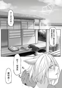 Page 31 of Happy Happy Oslatte Ryokousaki de Yarimasu Hon - preview thumbnail