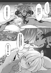 Page 38 of Happy Happy Oslatte Ryokousaki de Yarimasu Hon - preview thumbnail