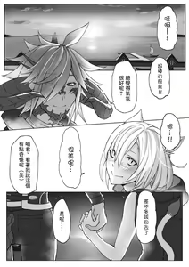 Page 7 of Happy Happy Oslatte Ryokousaki de Yarimasu Hon - preview thumbnail