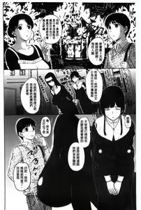 Page 24 of Pakopako Shichau | 啪滋啪滋的被幹了 - preview thumbnail