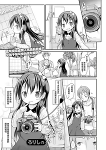 Page 2 of Oshikko wa Shutter Chance! - preview thumbnail