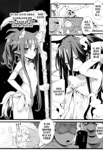 Page 81 of Onibana Muzan | 귀화 무산 - preview thumbnail
