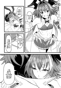 Page 4 of Dochira no Boku to H ga Shitai? | 언쪽의 내쪽과 H 하고싶어? - preview thumbnail