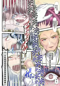 Page 40 of Koukyuu Shoufu no Baikoku Maso-ka Choukyou ~Ryoudo Bunkatsu Hen~ - preview thumbnail