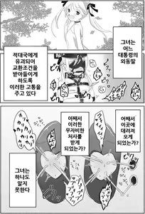 Page 22 of Ashiura no Yakata | 발바닥의 여관 - preview thumbnail