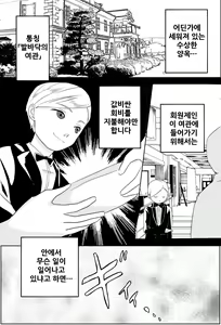 Page 4 of Ashiura no Yakata | 발바닥의 여관 - preview thumbnail