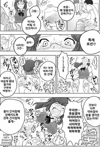 Page 8 of Ashiura no Yakata | 발바닥의 여관 - preview thumbnail