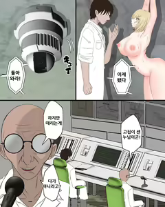 Page 4 of Mushi Kusuguri Kousoku | 벌레 간지럼 구속 - preview thumbnail