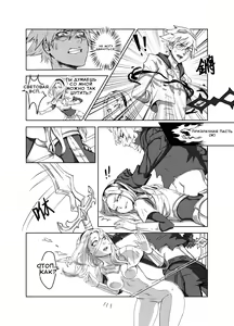 Page 8 of Lux x Viego ft. Ezreal - preview thumbnail