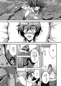 Page 143 of Boku to succubus mamatachi to no haremu life Ch. 1-5 - preview thumbnail