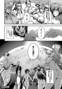 Page 186 of Boku to succubus mamatachi to no haremu life Ch. 1-5 - preview thumbnail