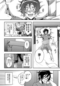 Page 42 of Boku to succubus mamatachi to no haremu life Ch. 1-5 - preview thumbnail