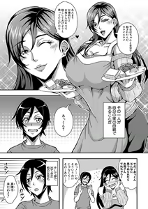 Page 5 of Boku to succubus mamatachi to no haremu life Ch. 1-5 - preview thumbnail