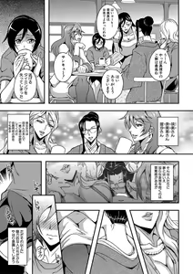 Page 7 of Boku to succubus mamatachi to no haremu life Ch. 1-5 - preview thumbnail