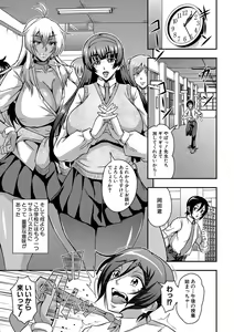 Page 79 of Boku to succubus mamatachi to no haremu life Ch. 1-5 - preview thumbnail