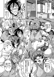 Page 80 of Boku to succubus mamatachi to no haremu life Ch. 1-5 - preview thumbnail