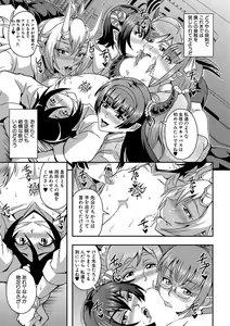 Page 81 of Boku to succubus mamatachi to no haremu life Ch. 1-5 - preview thumbnail