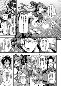 Page 83 of Boku to succubus mamatachi to no haremu life Ch. 1-5 - preview thumbnail