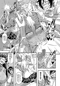 Page 87 of Boku to succubus mamatachi to no haremu life Ch. 1-5 - preview thumbnail