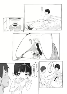 Page 34 of Irika no Shippo - preview thumbnail