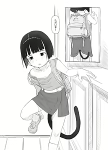 Page 4 of Irika no Shippo - preview thumbnail