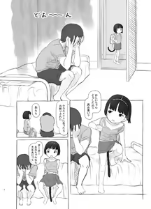 Page 6 of Irika no Shippo - preview thumbnail