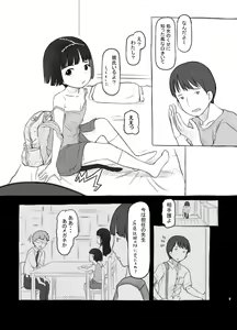 Page 7 of Irika no Shippo - preview thumbnail