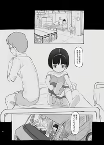 Page 8 of Irika no Shippo - preview thumbnail
