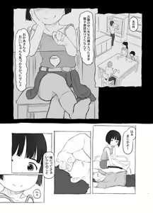Page 9 of Irika no Shippo - preview thumbnail