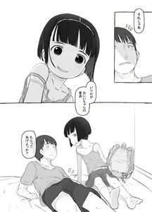 Page 10 of Irika no Shippo - preview thumbnail