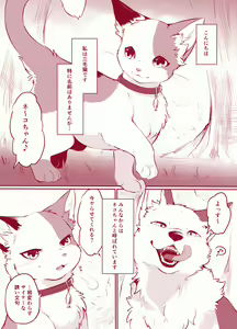 Page 3 of -  [SAMPLE]【けもケット10】すきものどうし【新刊サンプル】+ Sketches / Extras - preview thumbnail