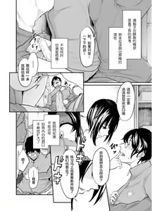 Page 16 of Spy Management 1 Bijin na  Tenkousei - preview thumbnail