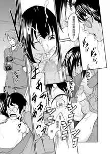Page 19 of Spy Management 1 Bijin na  Tenkousei - preview thumbnail