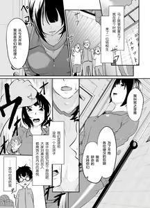 Page 3 of Spy Management 1 Bijin na  Tenkousei - preview thumbnail