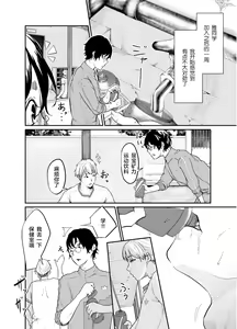 Page 4 of Spy Management 1 Bijin na  Tenkousei - preview thumbnail