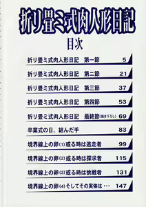 Page 6 of Ori Tatami Shiki Niku Ningyou Nikki | Foldable Meat Doll Diary Ch. 1-5 - preview thumbnail