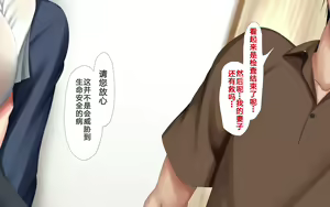 Page 536 of Hitozuma to Gattai! Nukenai!? ~Netori Fukahi no Gattai Seikatsu~ - preview thumbnail