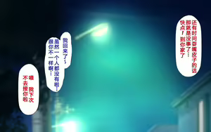 Page 66 of Hitozuma to Gattai! Nukenai!? ~Netori Fukahi no Gattai Seikatsu~ - preview thumbnail