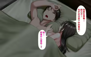 Page 72 of Hitozuma to Gattai! Nukenai!? ~Netori Fukahi no Gattai Seikatsu~ - preview thumbnail
