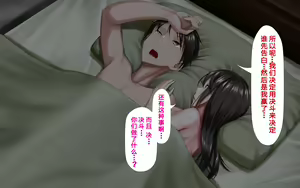 Page 74 of Hitozuma to Gattai! Nukenai!? ~Netori Fukahi no Gattai Seikatsu~ - preview thumbnail