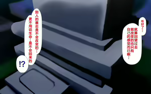 Page 778 of Hitozuma to Gattai! Nukenai!? ~Netori Fukahi no Gattai Seikatsu~ - preview thumbnail