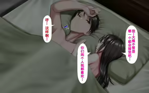 Page 78 of Hitozuma to Gattai! Nukenai!? ~Netori Fukahi no Gattai Seikatsu~ - preview thumbnail
