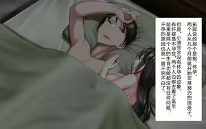 Page 80 of Hitozuma to Gattai! Nukenai!? ~Netori Fukahi no Gattai Seikatsu~ - preview thumbnail