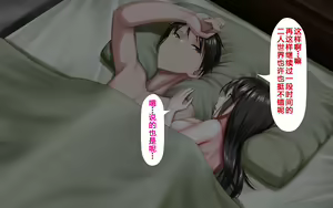 Page 81 of Hitozuma to Gattai! Nukenai!? ~Netori Fukahi no Gattai Seikatsu~ - preview thumbnail