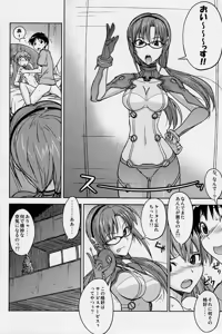 Page 24 of Poyopacho Z - preview thumbnail