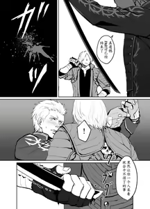 Page 11 of Dante x Vergil - preview thumbnail