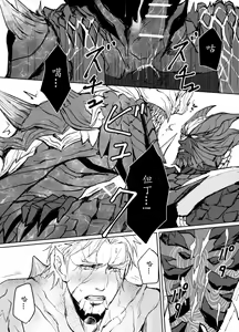 Page 34 of Dante x Vergil - preview thumbnail