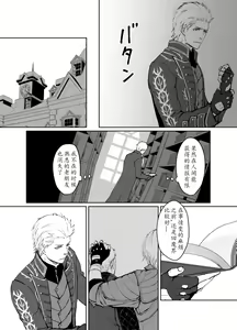 Page 50 of Dante x Vergil - preview thumbnail