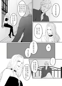 Page 53 of Dante x Vergil - preview thumbnail